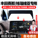 智騁適用于豐田賽那/格瑞維亞車(chē)載手機支架感應無(wú)線(xiàn)充電屏幕導航支架
