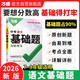 2026新萬唯中考語文基礎題初中專題專項訓練初三九年級真題模擬試卷試題練習冊總復習資料輔導書