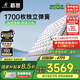 慕思（de RUCCI）進(jìn)口乳膠Smart智慧彈簧席慕斯夢(mèng)思床墊美脊版1.5*2米