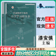 【正版包郵】普通物理學教程 力學（第四版）漆安慎+普通物理學教程 力學學習指導書 管靖 同步輔導及習題全解 第4版 王克彥 配套高教版漆安慎教材 普通物理學教程 力學學習指導書