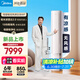 美的空調 3匹 云朵 無(wú)風(fēng)感 超一級能效 客廳空調柜機立式  母嬰級凈護空調 國家補貼 KFR-72LW/N8WF1