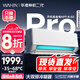 華凌空調美的出品 神機二代Pro 大1.5匹變頻冷暖掛機 智能KFR-35GW/N8HE1ⅡPro 以舊換新國家補貼