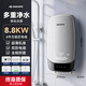 大宇即熱式電熱水器家用品牌小型過(guò)水熱速熱洗澡變頻恒溫免儲水 8800W 四鍵感應+磁化凈水+感應恒溫