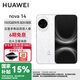 華為（HUAWEI）【國家補(bǔ)貼】nova 14 /nova 14 pro 后置多焦段質(zhì)感人像 鴻蒙AI 100W超級快充 鴻蒙智能手機(jī)YX55 nova14-凝霜白 12GB+256GB全網(wǎng)通版 官方