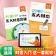 【易蓓】（套裝2本）小學英語五大時態(tài)突破+每日一練 英語語法知識點大全詳解書專項訓練練習冊