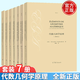 全7本 代數(shù)幾何學(xué)原理1234 概形語(yǔ)言+幾何態(tài)射的整體性質(zhì)+凝聚層的上同調(diào)+概形與態(tài)射的局部性質(zhì) iv第一二三四部分 高等教育出版社