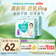 幫寶適【夏天超薄透氣】清新幫透氧Pro嬰兒拉拉褲2XL50片 尿片尿不濕