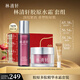 林清軒膠原多肽抗皺精華霜50g+膠原多肽抗皺精華水120ml 七夕禮物