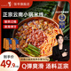 飯爺云南小鍋米線方便速食保鮮米粉 正宗過橋米線懶人夜宵 云南小鍋米線363g*4袋