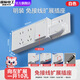 國際電工明裝擴展插座多功能轉換器升降可調節插座無(wú)線(xiàn)插排接線(xiàn)板即插即用 白色10孔-帶總控向左擴展-免接線(xiàn)