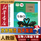 新華書(shū)店八年級(jí)下冊(cè)生物書(shū)人教版初二下冊(cè)生物書(shū)課本教材教科書(shū)8下生物初2下冊(cè)生物課本人民教育出版社2024正版復(fù)習(xí)預(yù)習(xí)用書(shū)