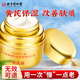 領(lǐng)航奉獻北京同仁堂黃芪霜 老牌子國貨補水保濕滋潤抗皺緊致面霜50g