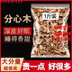 北京同仁堂原料核桃分心木茶中藥材隔心木夾心木桃心泡水非特級(jí)助眠睡眠 精選新貨【1003g】選裝過(guò)篩干凈