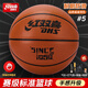 紅雙喜（DHS）籃球5號PU比賽室內外兼用耐磨成人青少年 FB010-5