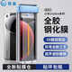 月迪適用小米17promax鋼化膜3D熱彎全膠17Pro全屏小米15ultra貼膜 【單片裝】升級款丨滾輪秒貼盒 小米17promax