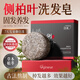 歐橘ORGINESE側(cè)柏葉洗發(fā)皂何首烏洗頭皂香皂純手工天然中草藥控固防斷發(fā)洗發(fā)水