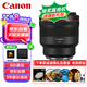 佳能（Canon）RF85mm F1.2 L USM 中遠(yuǎn)射定焦鏡頭 全畫幅L級大光圈人像定焦 RF卡口微單相機(jī)鏡頭 濾鏡禮包套裝