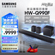 三星（SAMSUNG）HW-Q990F/XZ全景聲11.1.4聲道 無(wú)線環(huán)繞 投影儀電視游戲音響 回音壁家庭影院HDMI2.1 智能APP操控