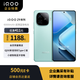 vivoiQOO Z9 8GB+256GB 山野青【企業(yè)客戶專享】