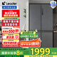 Leader海爾智家出品476升十字對開門一級變頻節(jié)能風(fēng)冷無霜家用電冰箱 T型四開門 大容量 BCD-476WGLTDD9G9U1