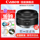 佳能（Canon）RF 50mm F1.8STM 小痰盂鏡頭大光圈 rf小痰盂鏡頭 拍人像全畫幅微單定焦鏡頭 rf50 1.8 官方標配【全國聯(lián)保一年 建議選購套餐】