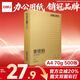 得力（deli）金佳鉑A4打印紙 70g500張 高檔單包復印紙 合同標書(shū)彩打紙 打印書(shū)寫(xiě) 3557【尊享品質(zhì)】