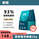 鮮朗低溫烘培貓糧生骨肉全價(jià)全階段禽肉配方成貓幼貓糧2kg 禽肉配方2kg*1