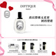 蒂普提克（Diptyque）希臘無花果淡香水100ml木質(zhì)調(diào)香氛生日禮物七夕情人節(jié)禮物送女友