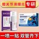 藤石制藥髖關(guān)節滑膜炎積液膏藥兒童股骨頭髖胯骨疼痛貼膏可搭專(zhuān)用熱敷貼ZE 組合裝【遠紅外貼+滑膜噴劑】雙管齊下