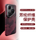 興百興【凱夫拉】華為Pura80pro手機殼Pura80+碳纖維保護套p80pro +超薄防摔外殼高檔男女款磁吸保護殼 華為p80pro/+迷彩紅-金屬圈火山口-磁吸