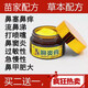 【官方直售】苗家土方鼻炎膏通竅膏鼻塞抗鼻過(guò)敏鵝不食草過(guò)敏性蒼耳子濞炎中草藥鼻炎膏 3盒療程裝