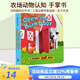 英文原版 Open The Barn Door Find a Cow 農(nóng)場動物認知擬聲詞趣味翻翻書