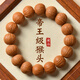 祥隱【普陀山直發(fā)】天然猴頭土豪手串男桶珠核桃佛珠文玩盤(pán)玩手鏈禮物 【收藏級原籽·無(wú)泡藥】帝王級12mm