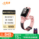 小天才電話手表Z6Pro星云粉防水GPS定位 學(xué)生兒童智能手表4G視頻拍照雙攝男女表