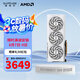 藍(lán)寶石AMD RADEON RX7800XT 16G 電競吃雞永劫無間3A游戲顯卡 視頻剪輯建模渲染 臺式機(jī)電腦獨(dú)立顯卡 RX7800XT 極地版 16G 純白三風(fēng)扇