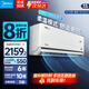 美的（Midea）風(fēng)尊熊貓空調(diào)大1.5匹一級(jí)能效 全直流變頻省電 冷暖兩用家用臥室壁掛式 35MXC1panda  國(guó)家補(bǔ)貼20% 大1.5匹 一級(jí)能效 風(fēng)尊熊貓 PANDA 全國(guó)聯(lián)保 配送