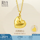 周生生黃金足金5G桃心愛心吊墜閃亮的心93170P計(jì)價(jià)2.45克