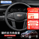 卡斯蘭適用于凱迪拉克方向盤套XT5XT4XT6CT4/5ATSL四季碳纖維紋汽車把套 圓形-透氣孔【經(jīng)典黑】