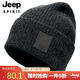 吉普（JEEP）羊毛帽子男士毛線帽秋冬季保暖針織帽防風(fēng)護耳休閑防寒冬帽A0633