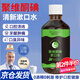 DAGO聚維酮碘抑菌含漱液碘伏漱口水口臭口氣口腔異味非國藥準(zhǔn)字薄荷味