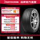 阿特拉斯汽車輪胎 防爆輪胎 缺氣保用 AM520 225/55R16 99W 適配奧迪A4 A6