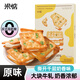 米惦福建閩南特產(chǎn)手撕牛軋?zhí)秋灨?90g香蔥原味夾心餅干糕點(diǎn)心辦公零食