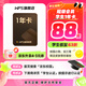 【學(xué)生專享】WPS超級會員1年 論文排版外文翻譯PPT模板PDF編輯WPS大會員年卡  填寫手機號直充到賬 限購1件 【學(xué)生福利88元】WPS超級會員1年卡