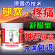 同仁堂腘窩囊腫專用膏貼藥腿窩筋疼藥膝蓋后窩筋腿彎疼痛專用膏藥 【三盒貼+三盒抹】組合裝