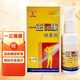一正痛康噴霧劑35ml/瓶 原消痛噴劑 頸椎肩周腰椎間盤關(guān)節(jié) 一盒裝