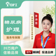 慢病護(hù)理護(hù)工保姆家政陪護(hù)服務(wù)北京照顧臥床老人看護(hù)醫(yī)院住院住家保姆護(hù)理老人做飯保姆阿姨照顧老人家政保姆 糖尿病患者護(hù)理（全國） 半自理