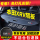 久創(chuàng  )本田xrv后備箱隔物板隔板遮物簾遮物擋板15-25款汽車(chē)原裝尾箱蓋板 【XRV遮物簾 】15-22款