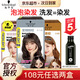 施華蔻（Schwarzkopf） 斐絲麗泡泡染發(fā)劑 流行潮色純溫和男女士植物染發(fā)泡沫染發(fā)膏網(wǎng)紅 【黑茶色】蜜糖醇棕6-11/9 染發(fā)劑 鎖色