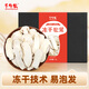 千牛農 凍干松茸15g 精選云南特產(chǎn)煲湯燉湯營(yíng)養滋補食用菌食材
