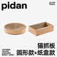 pidan貓抓板套裝 瓦楞紙磨爪器耐磨貓玩具組合